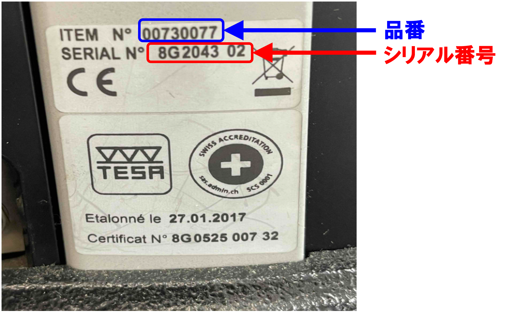 値下！V3カッサ シリアルナンバー付 TESA_不具合連絡フォーム | YMT