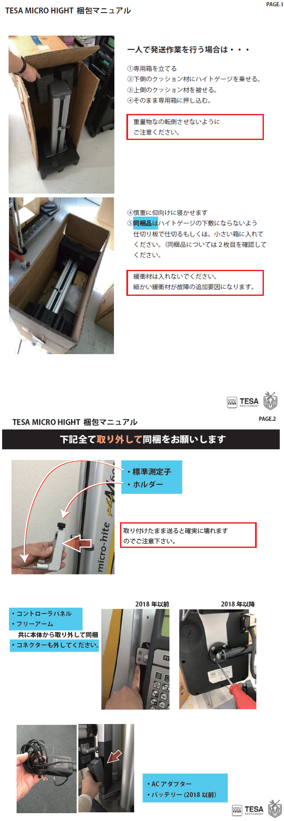 TESA_不具合連絡フォーム | YMT