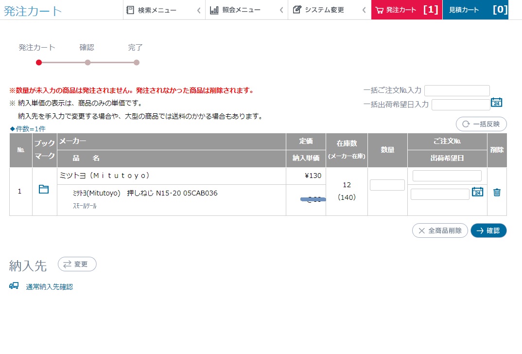 b2bweb紹介 | 株式会社ヤナギサワ